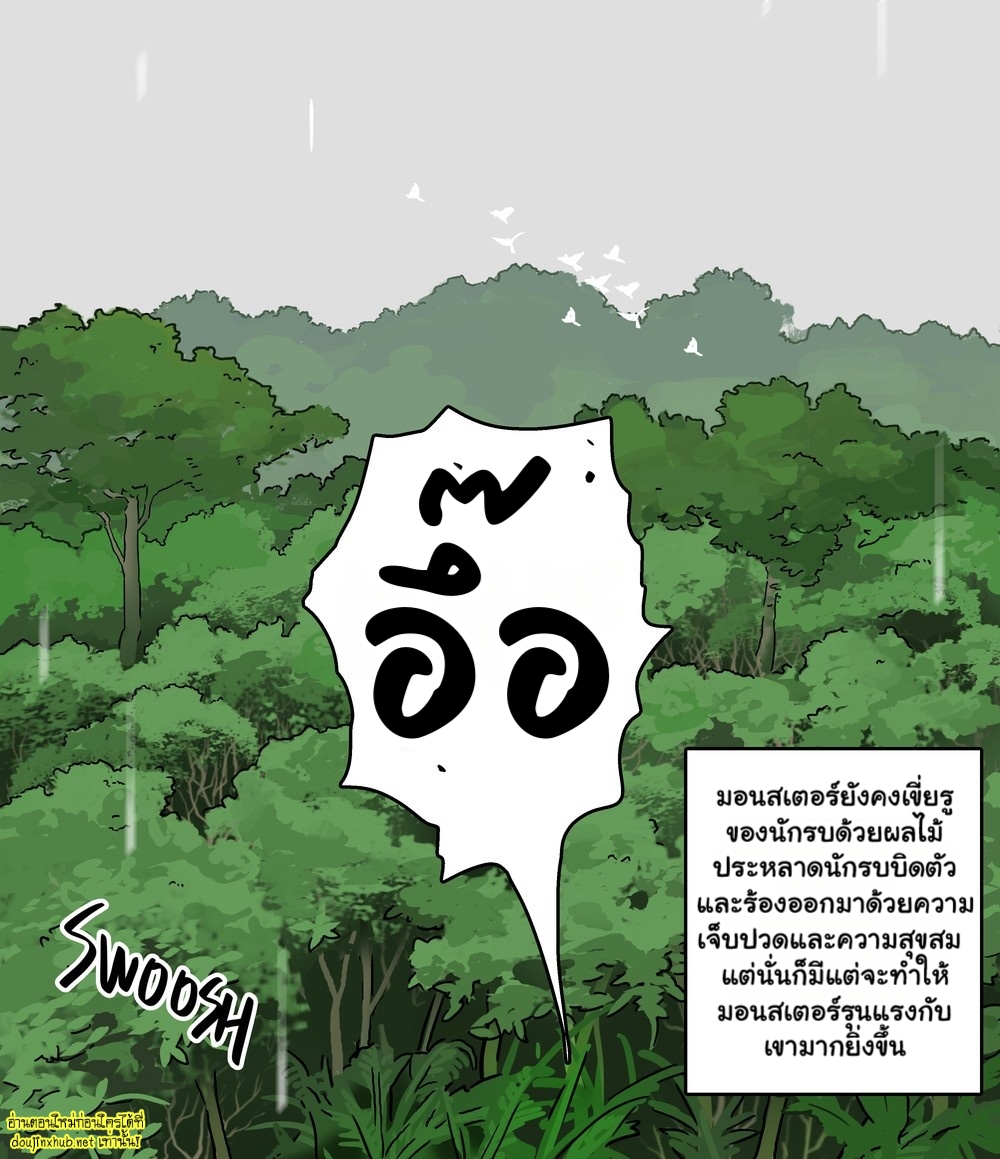 ทาสรักอสูรกาย-17